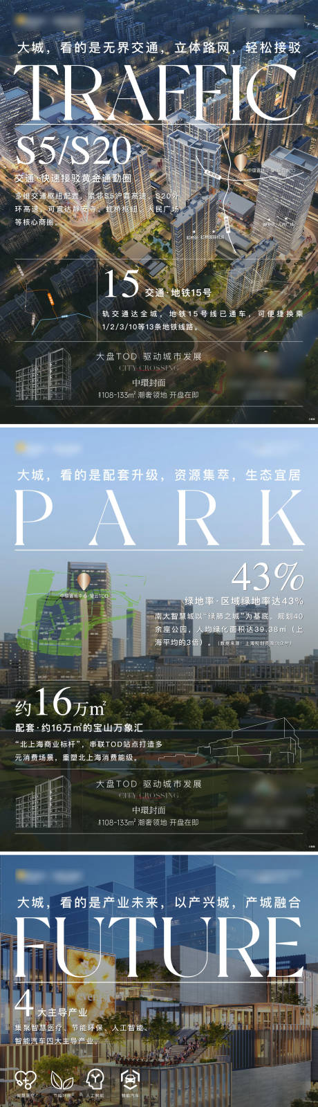 源文件下载【享设计】搜索编号：58070033429354998【价值点海报】