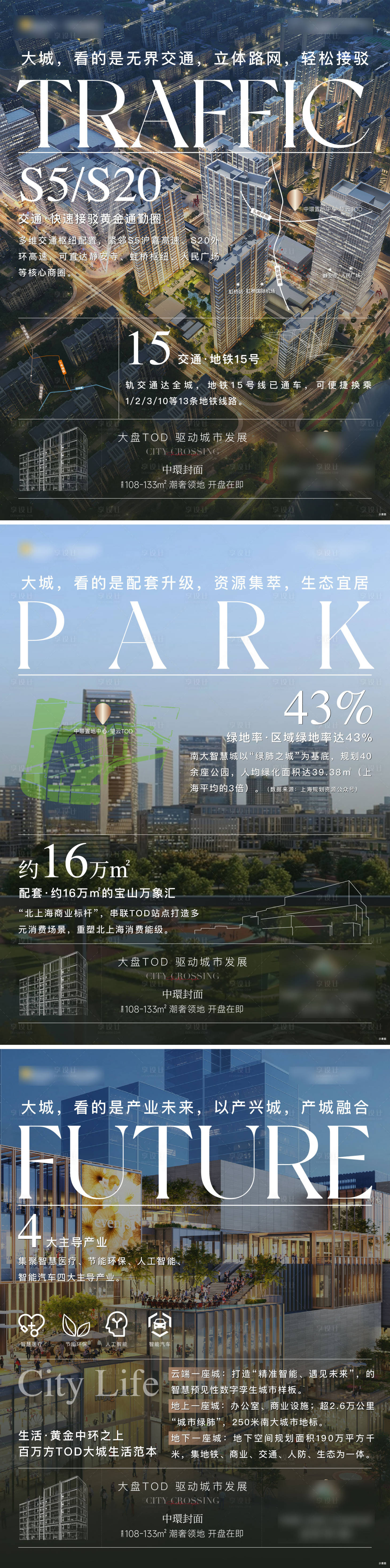 源文件下载【享设计】搜索编号：58070033429354998【价值点海报】