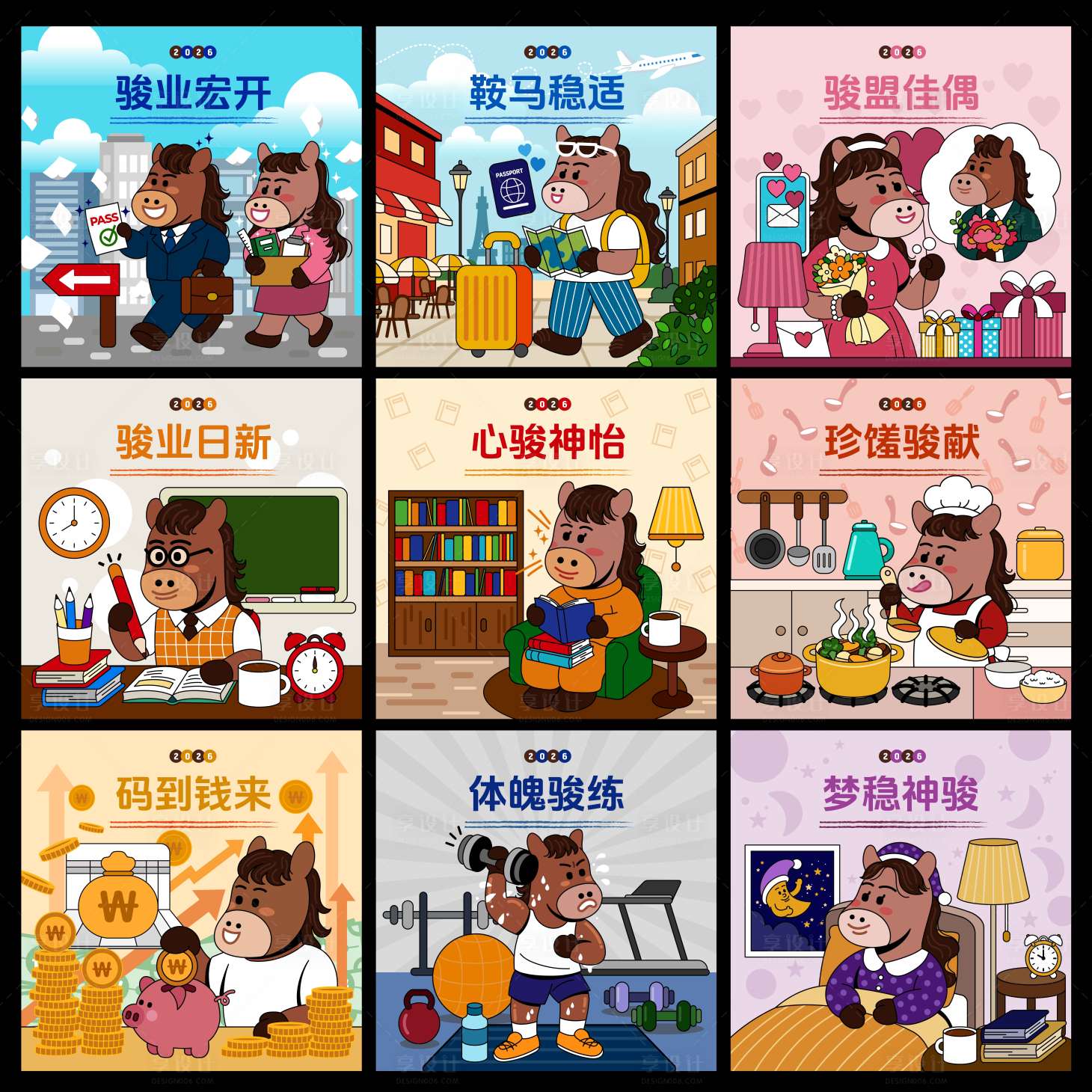 源文件下载【享设计】搜索编号：90800033431542481【2026马年祝福主题插画】