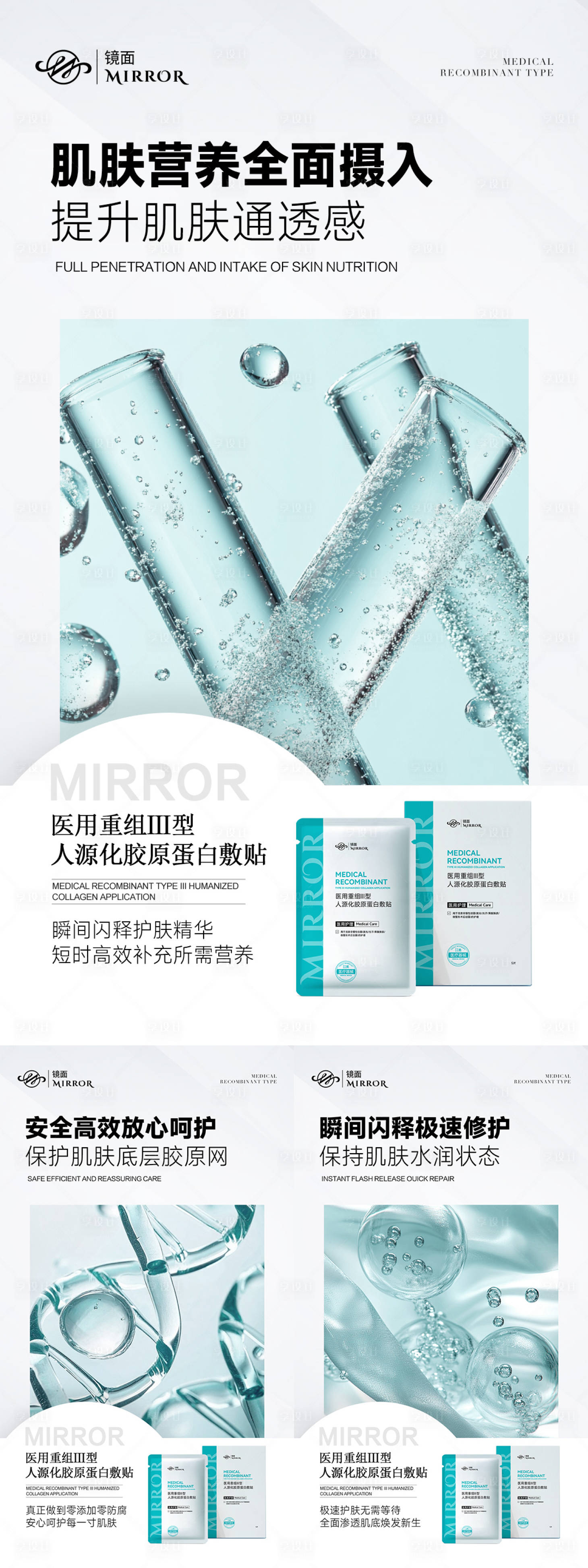 源文件下载【享设计】搜索编号：47590033501659368【械字号医用面膜海报】