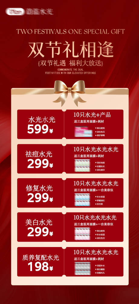 源文件下载【享设计】搜索编号：28990033450426574【活动海报】