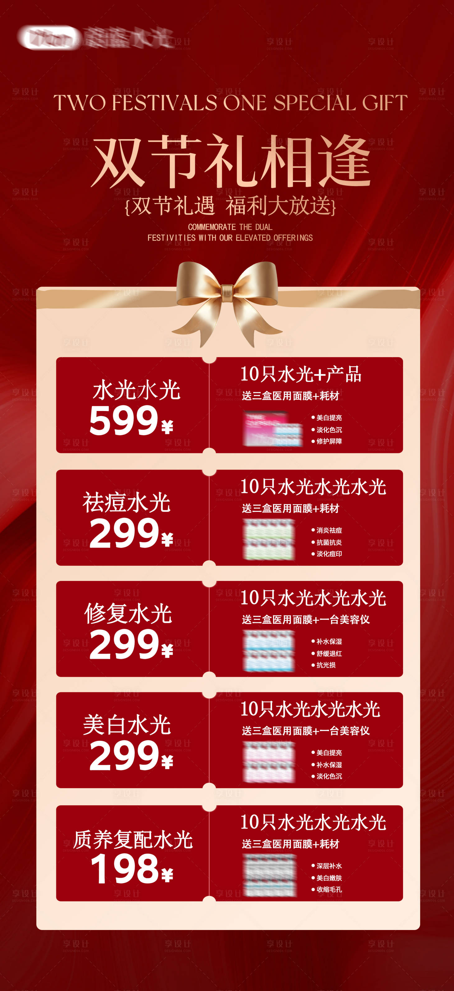 源文件下载【享设计】搜索编号：28990033450426574【活动海报】