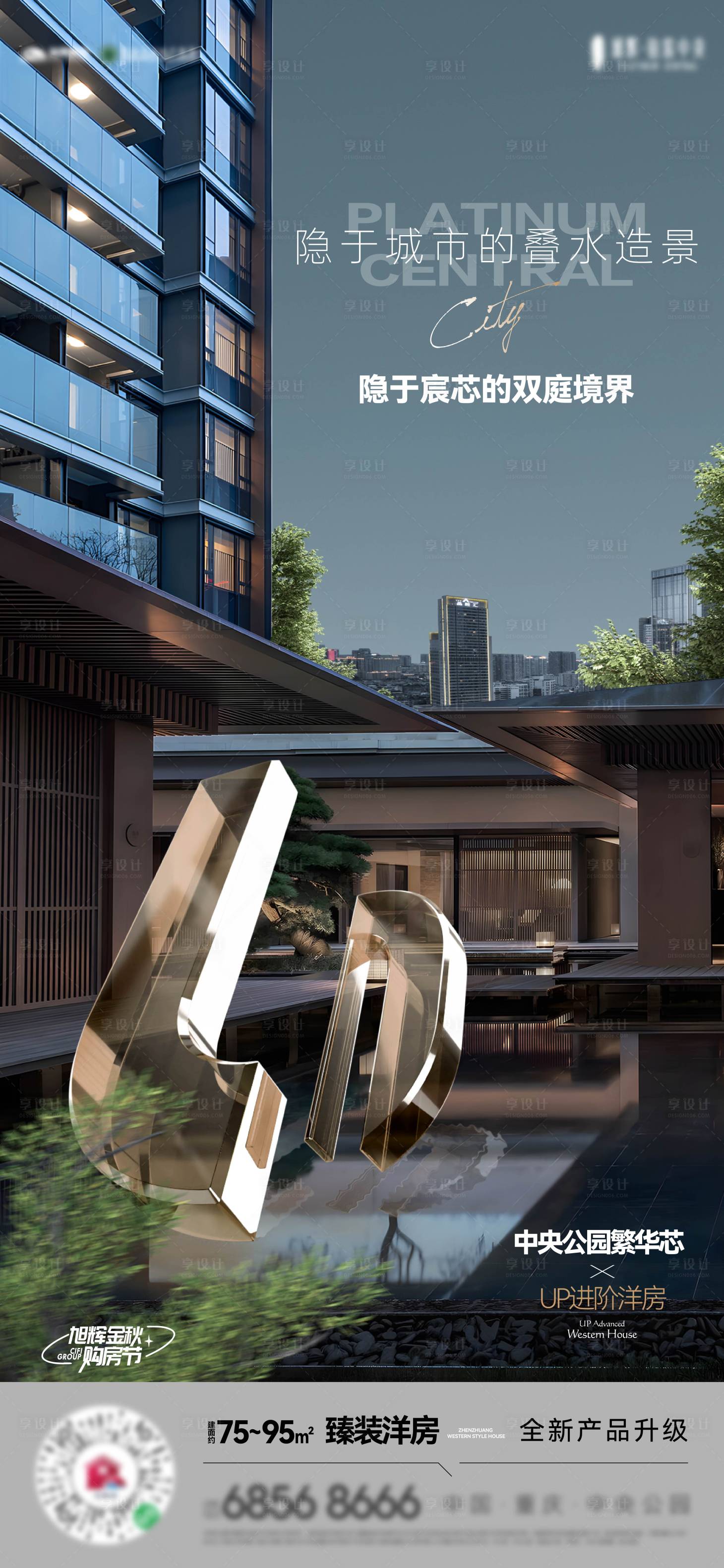 源文件下载【享设计】搜索编号：36220033740919520【双庭价值单图】