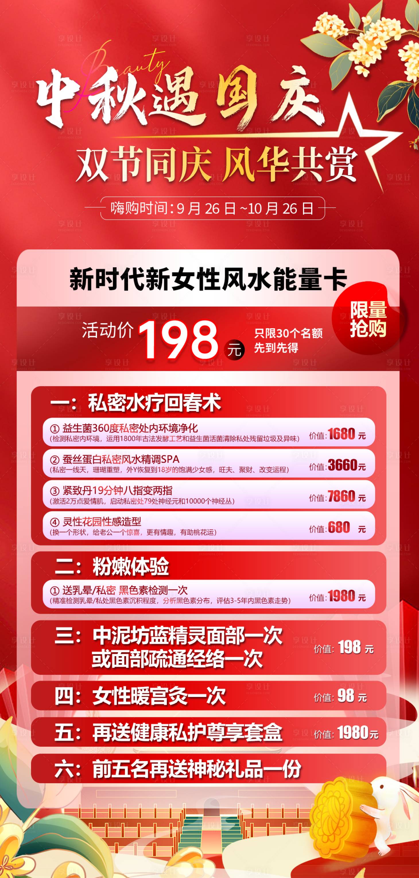 源文件下载【享设计】搜索编号：65340033508205614【卡项】