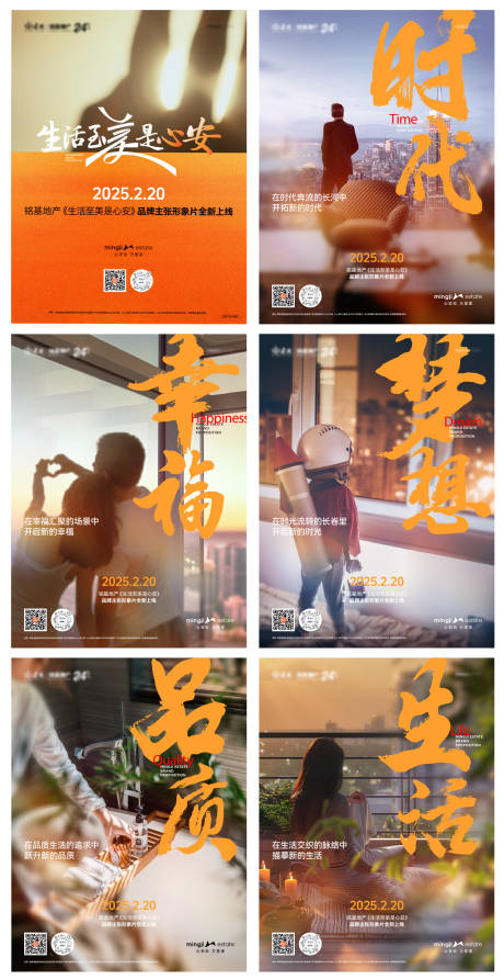 源文件下载【享设计】搜索编号：50700033699892449【地产品牌主题海报】