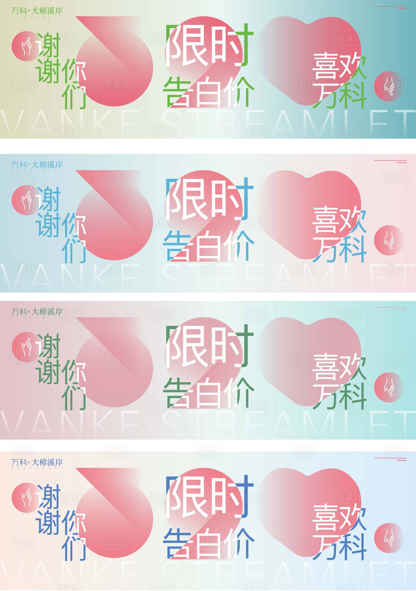 源文件下载【享设计】搜索编号：61570033611263990【多巴胺活动海报展板】