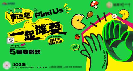 源文件下载【享设计】搜索编号：93480033795439177【集市主画面】