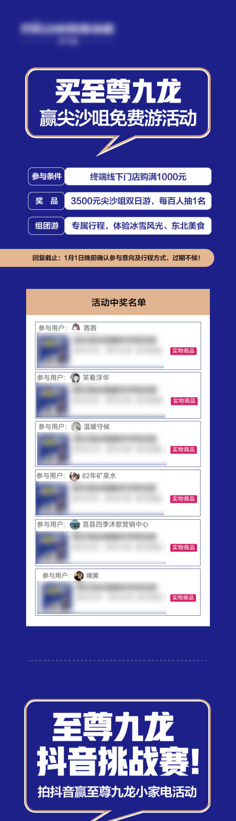 源文件下载【享设计】搜索编号：67720033432357047【朋友圈宣发长图文】