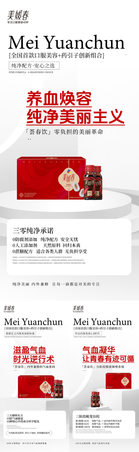 源文件下载【享设计】搜索编号：38010033693552176【瘦身减肥产品系列海报】