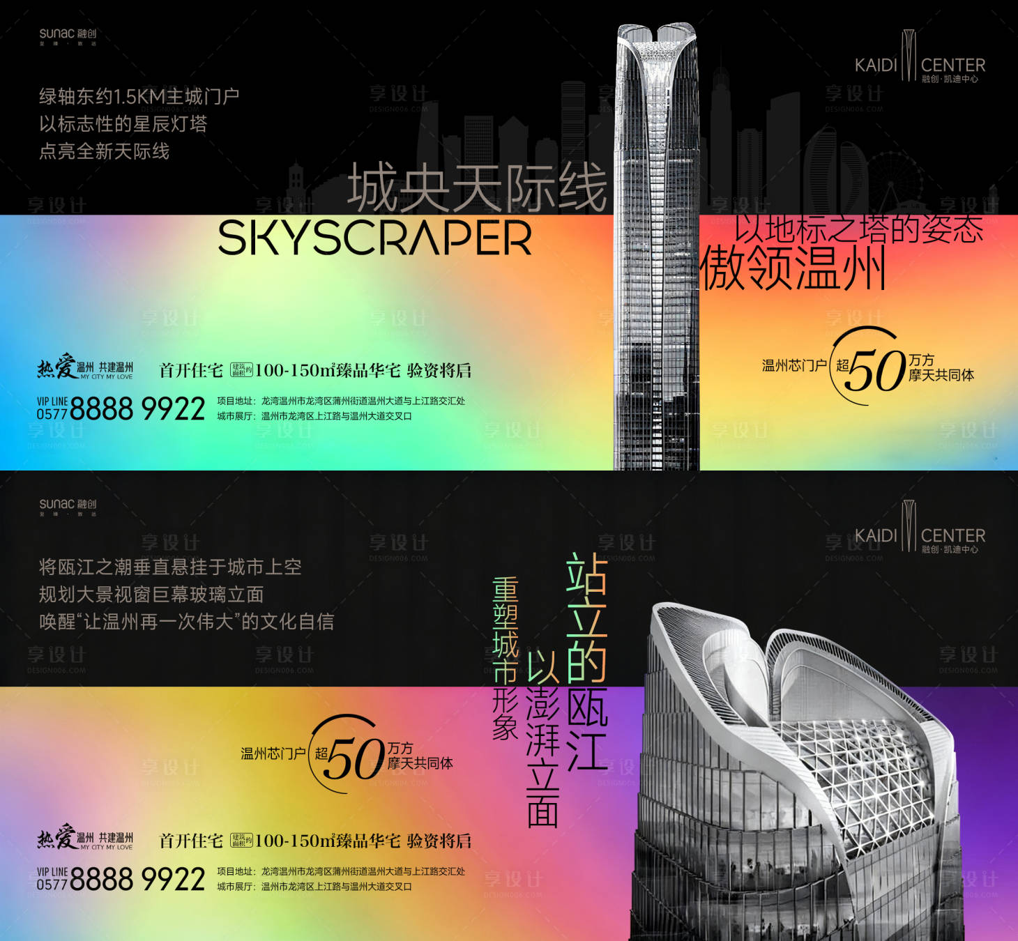 源文件下载【享设计】搜索编号：70610033585784610【城市地标价值点】