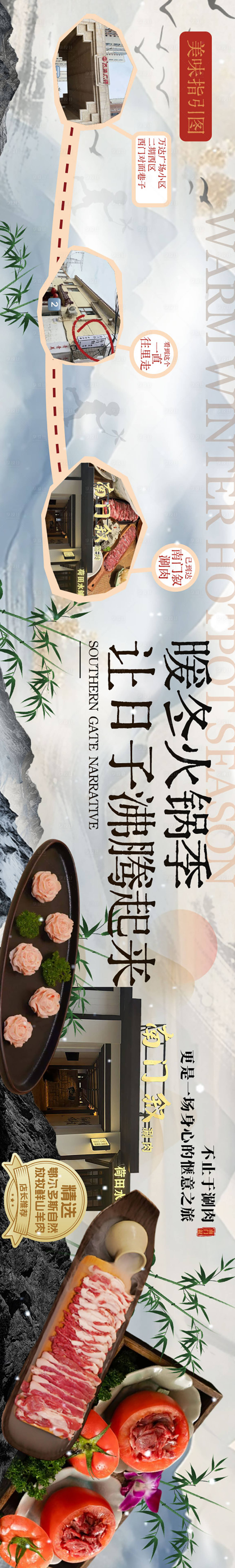 源文件下载【享设计】搜索编号：19880033803061298【火锅促销电商海报】