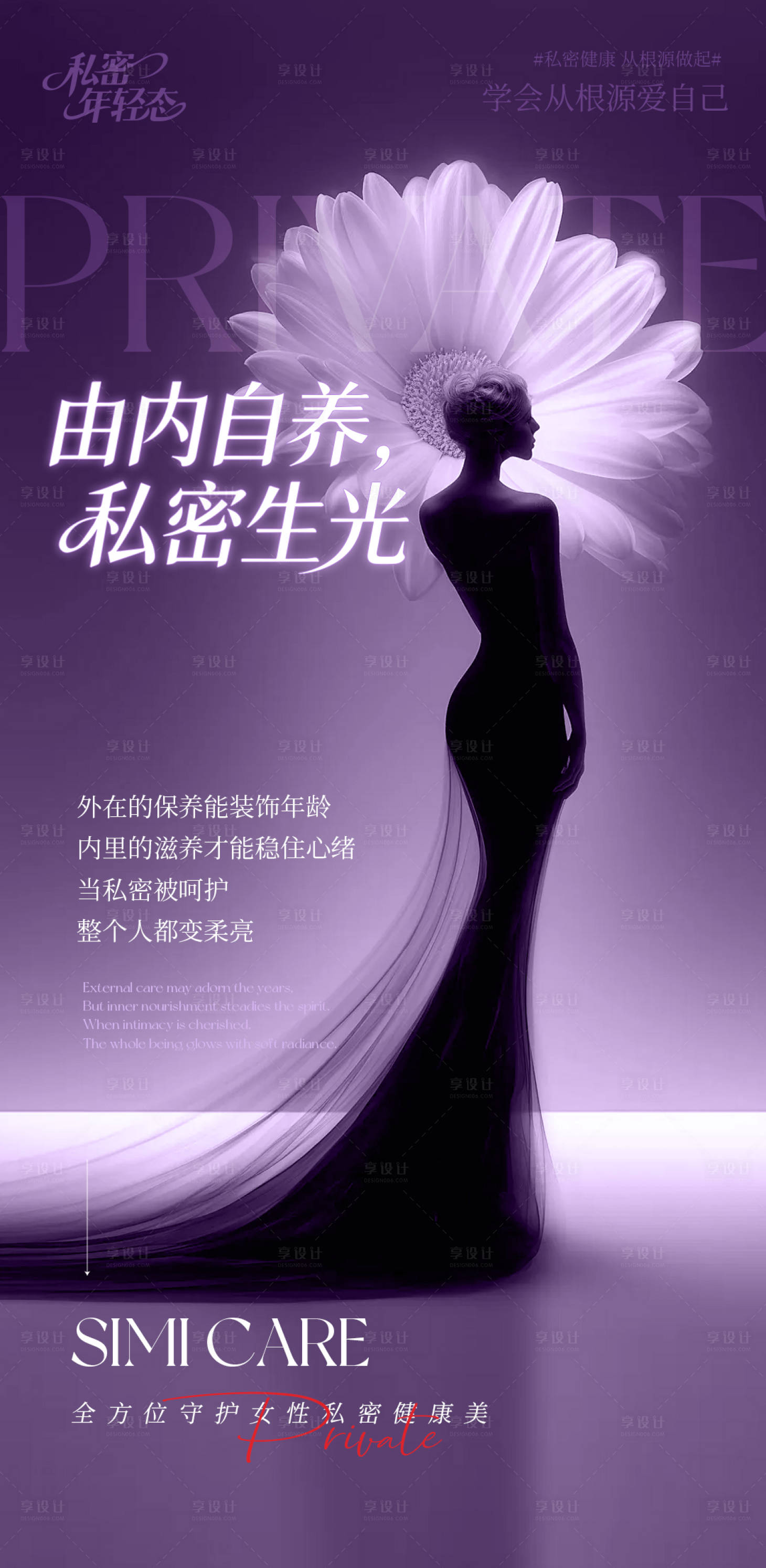 源文件下载【享设计】搜索编号：90710033669601431【由内自养】