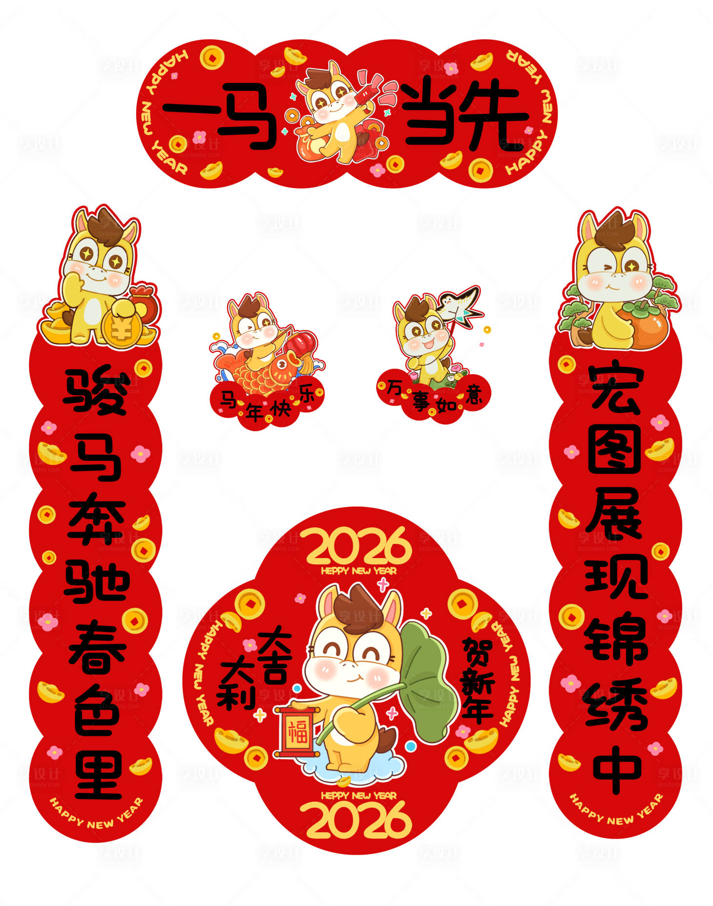 源文件下载【享设计】搜索编号：71640033450885992【2026马年新年对联春联】