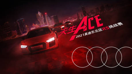 源文件下载【享设计】搜索编号：92090033779706685【汽车KV 】