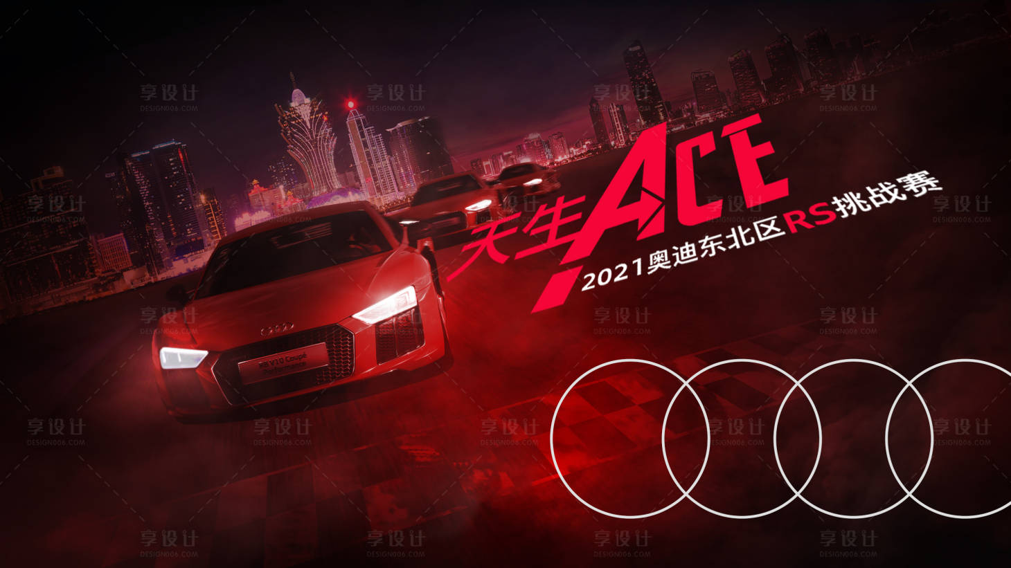 源文件下载【享设计】搜索编号：92090033779706685【汽车KV 】