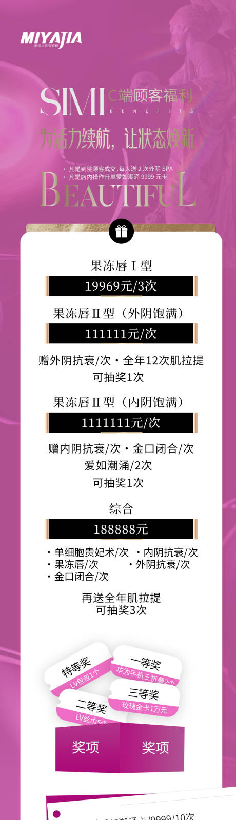 源文件下载【享设计】搜索编号：82800033744673200【私密价格】