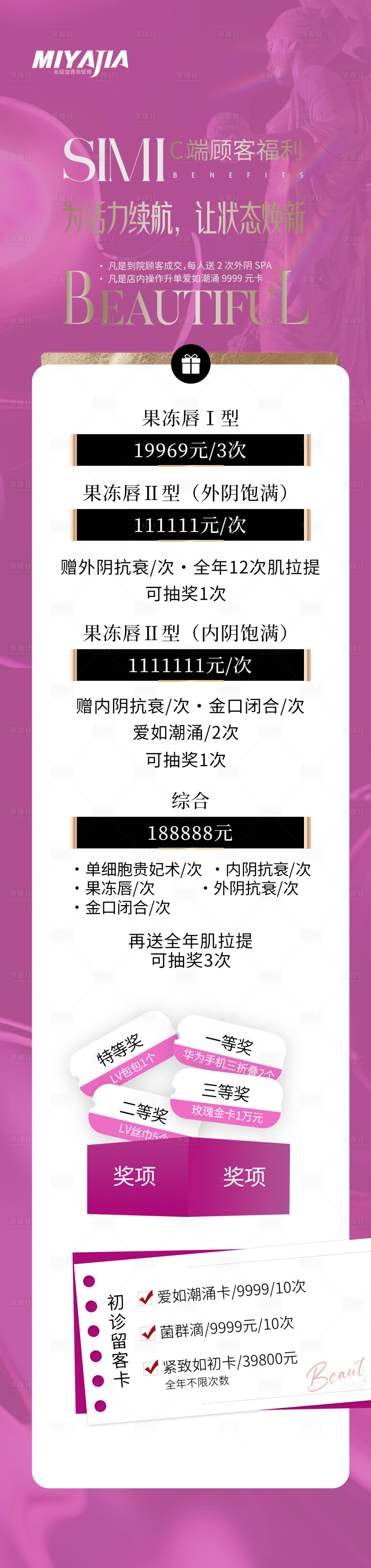 源文件下载【享设计】搜索编号：82800033744673200【私密价格】