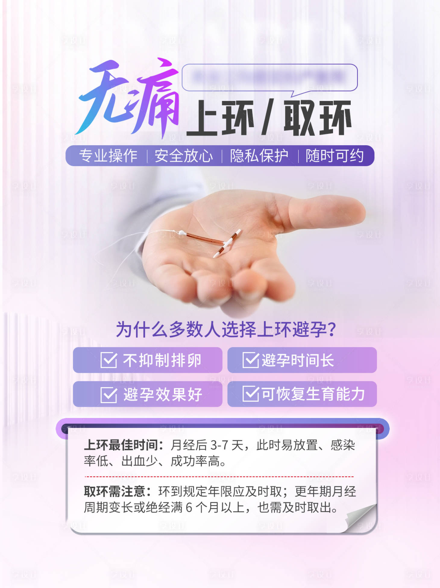 源文件下载【享设计】搜索编号：81130033367645196【上环取环】