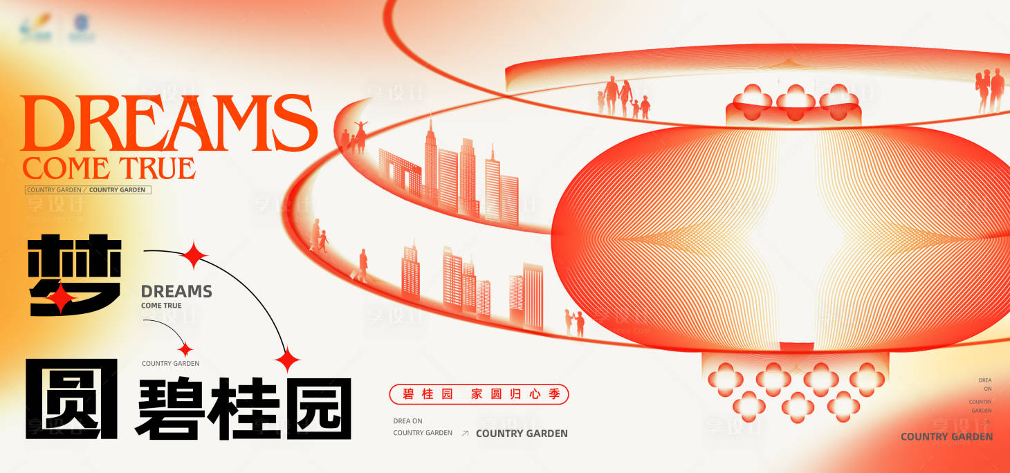 源文件下载【享设计】搜索编号：96020033549911245【品牌归心季主画面】