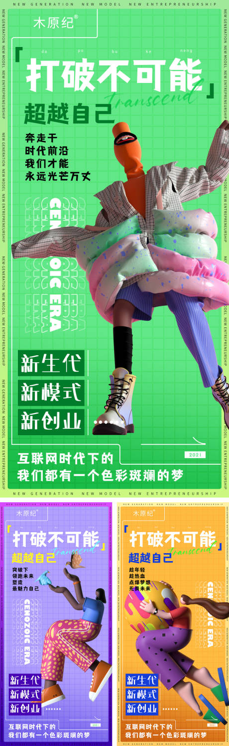 源文件下载【享设计】搜索编号：45420033766594122【地产悬疑造势系列海报】