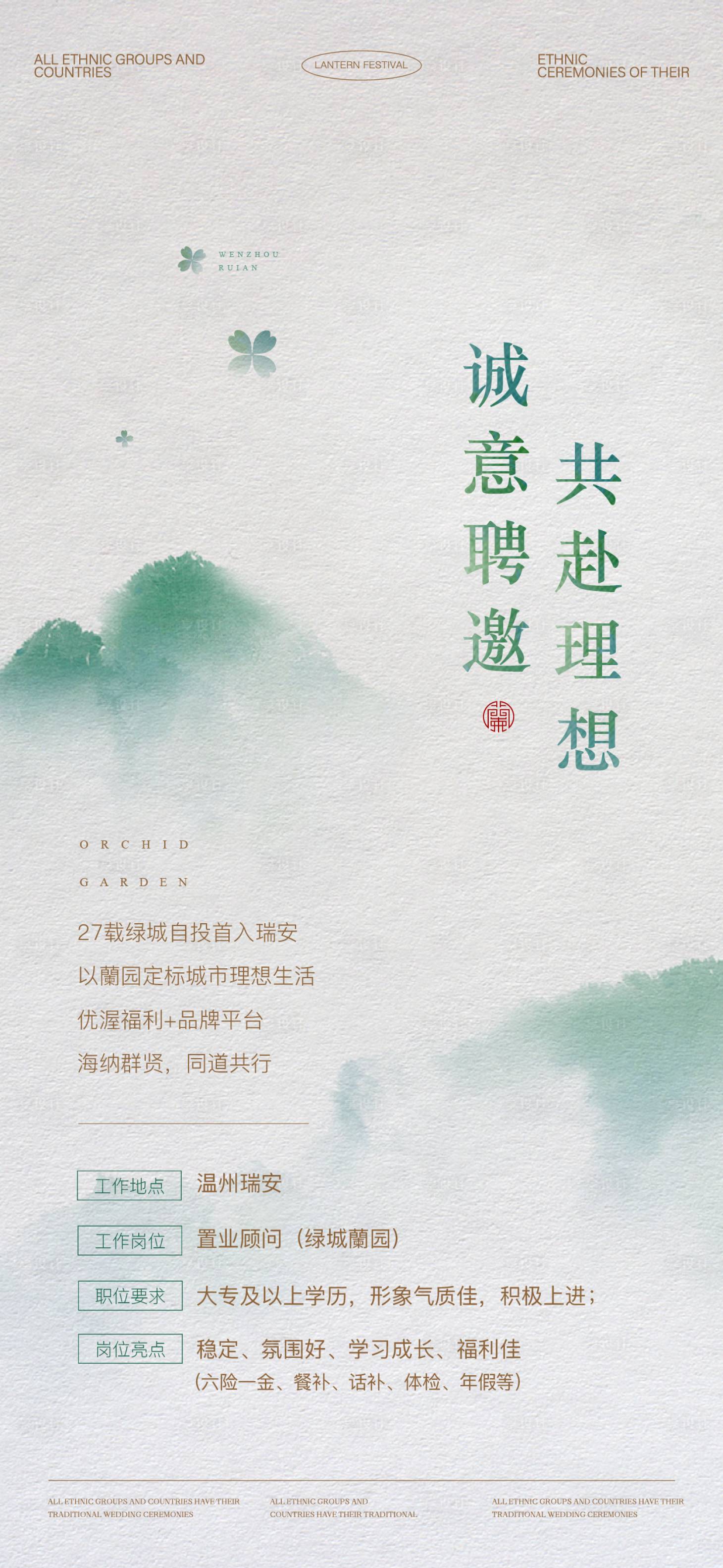 源文件下载【享设计】搜索编号：83710033750199321【地产招聘】