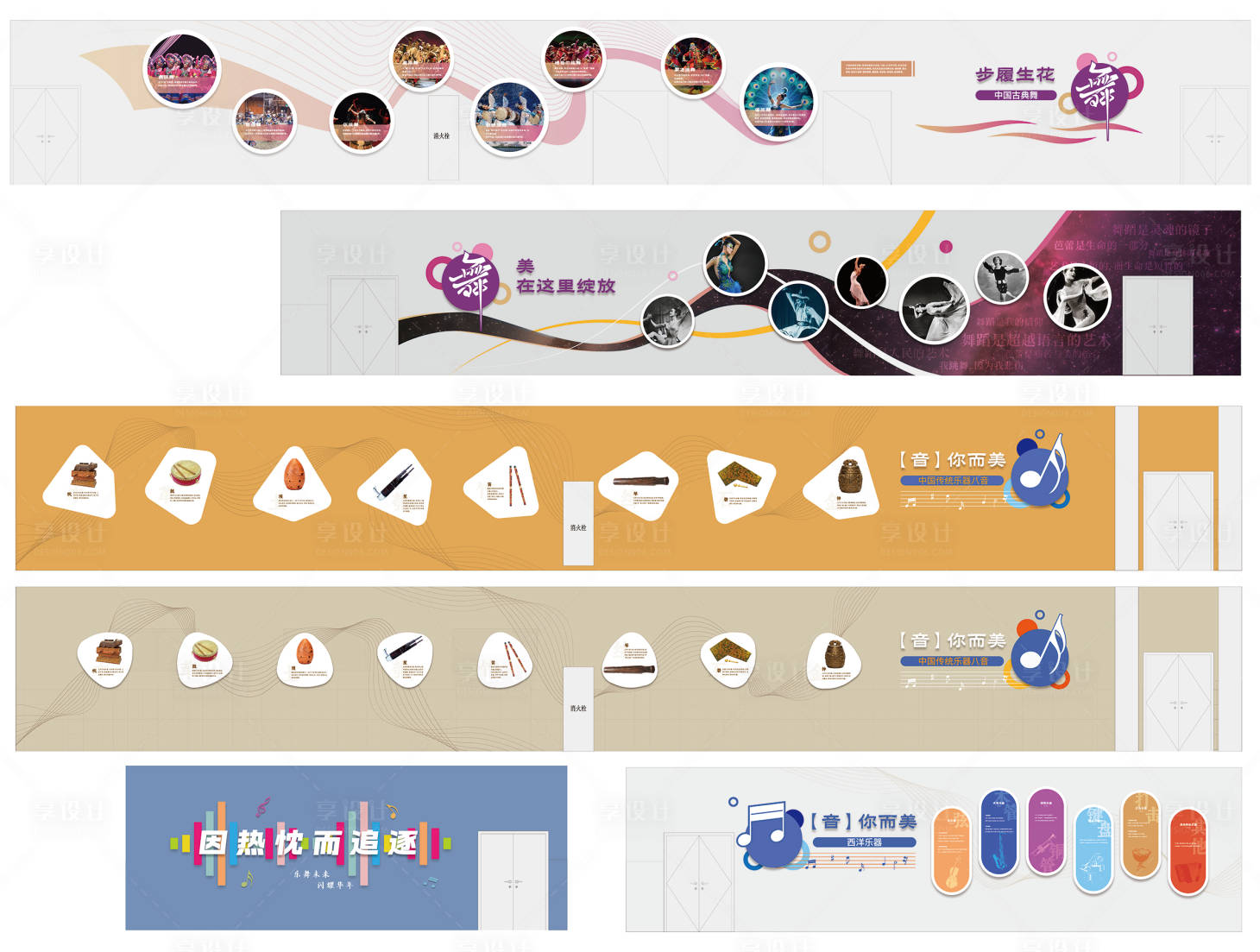 源文件下载【享设计】搜索编号：50340033717012681【墙面文化】