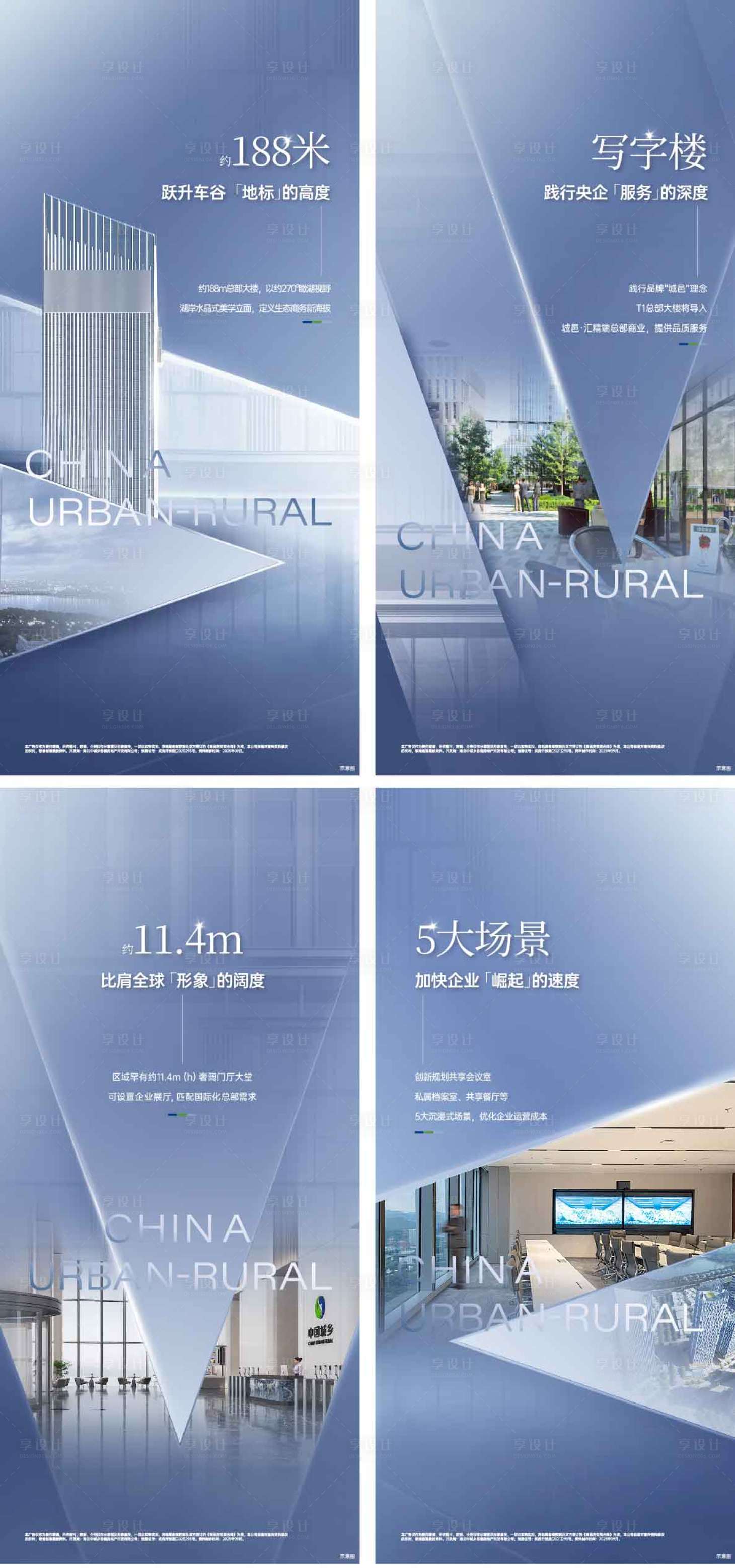 源文件下载【享设计】搜索编号：21870033410006966【写字楼价值点系列稿】