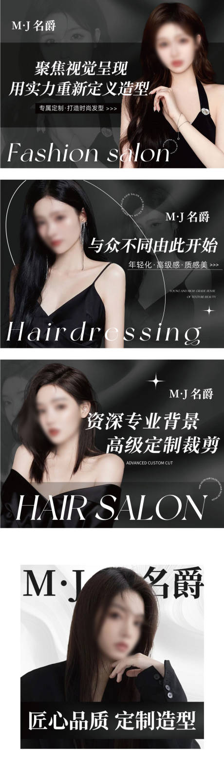 源文件下载【享设计】搜索编号：48230033361652660【美业美发美容入口轮播】