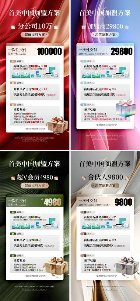 源文件下載【享設計】搜索編號：34570033627899357【加盟方案】