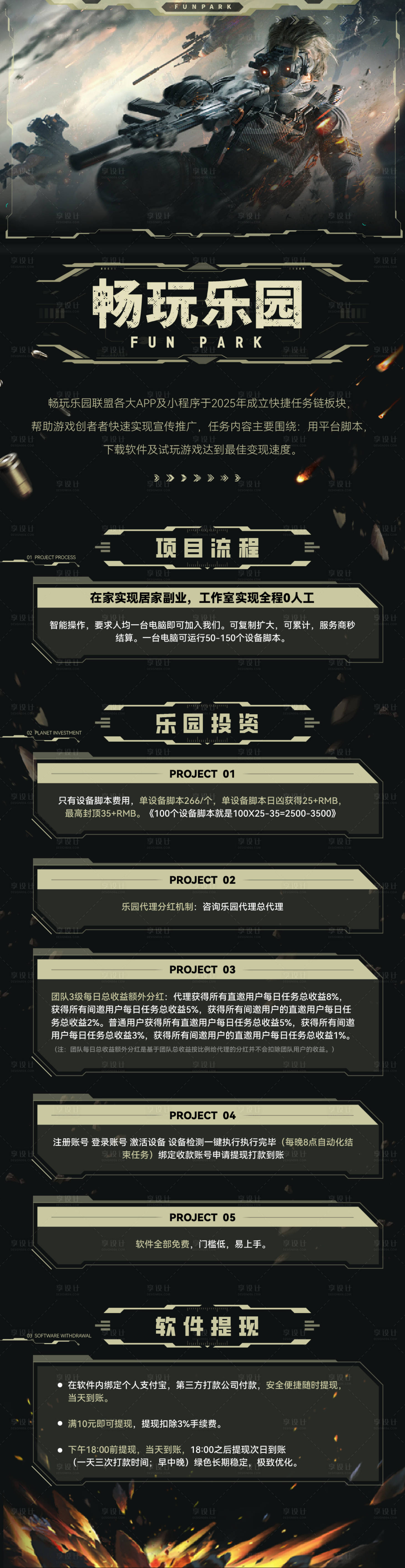 源文件下载【享设计】搜索编号：58860033487081093【黑色金属质感长图界面元素】