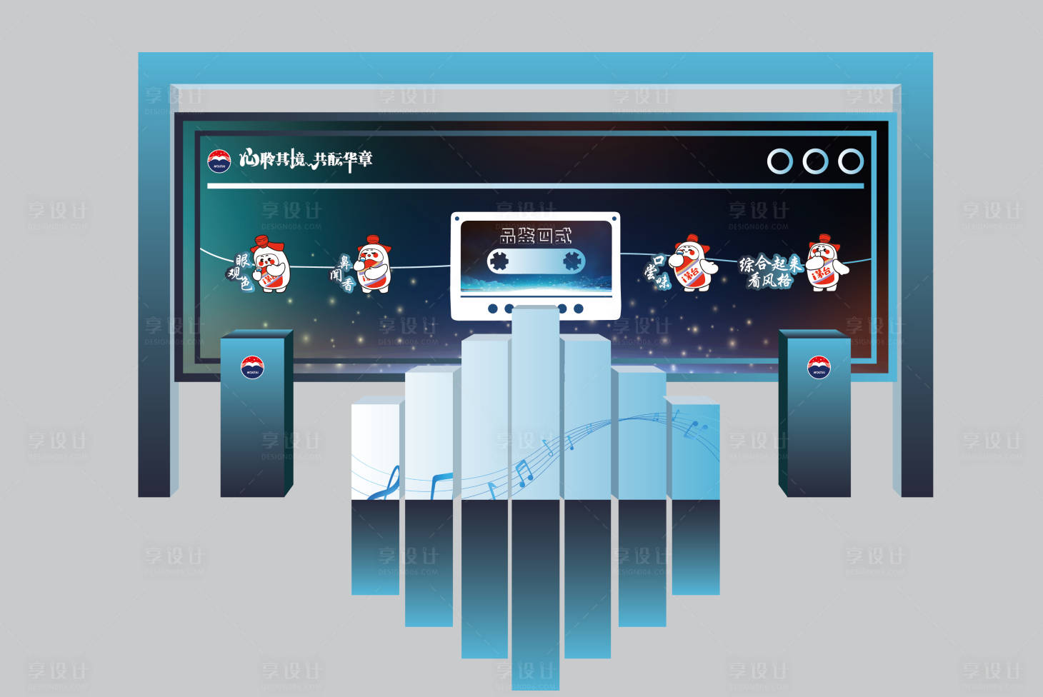 源文件下载【享设计】搜索编号：94210033699621601【蓝色简约音乐活动展示区】