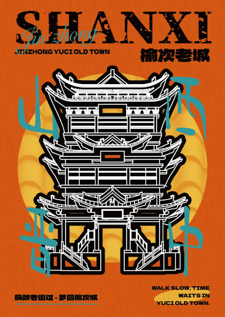 源文件下载【享设计】搜索编号：57100033520365899【文创文旅创意手卡明信片海报】