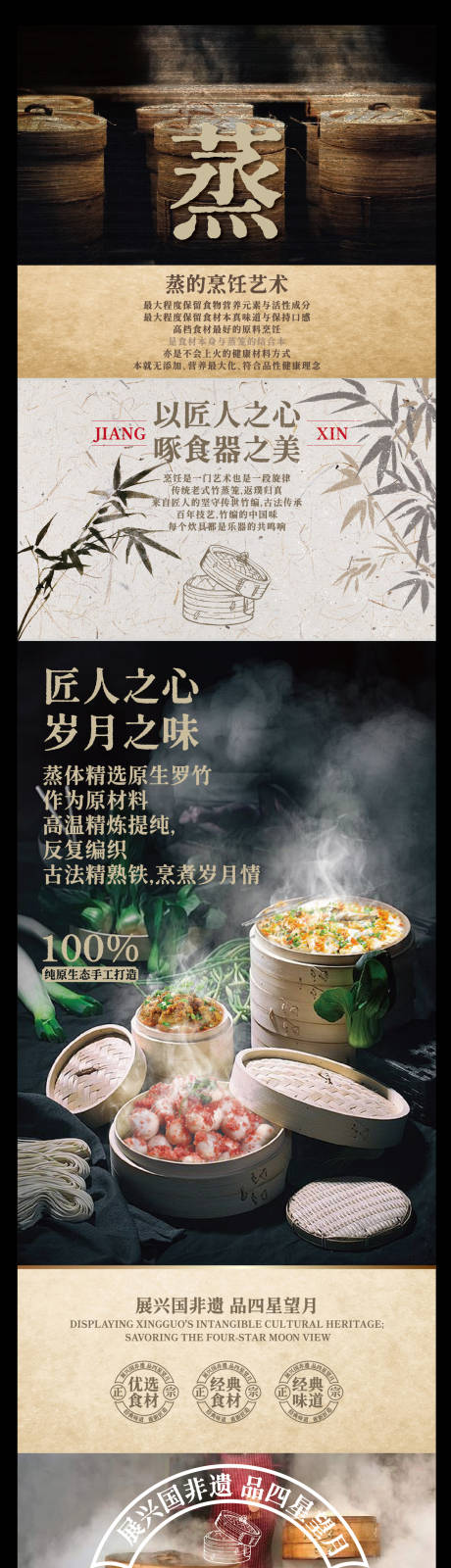 源文件下载【享设计】搜索编号：49880033736681974【赣南美食兴国粉笼床特色海报】