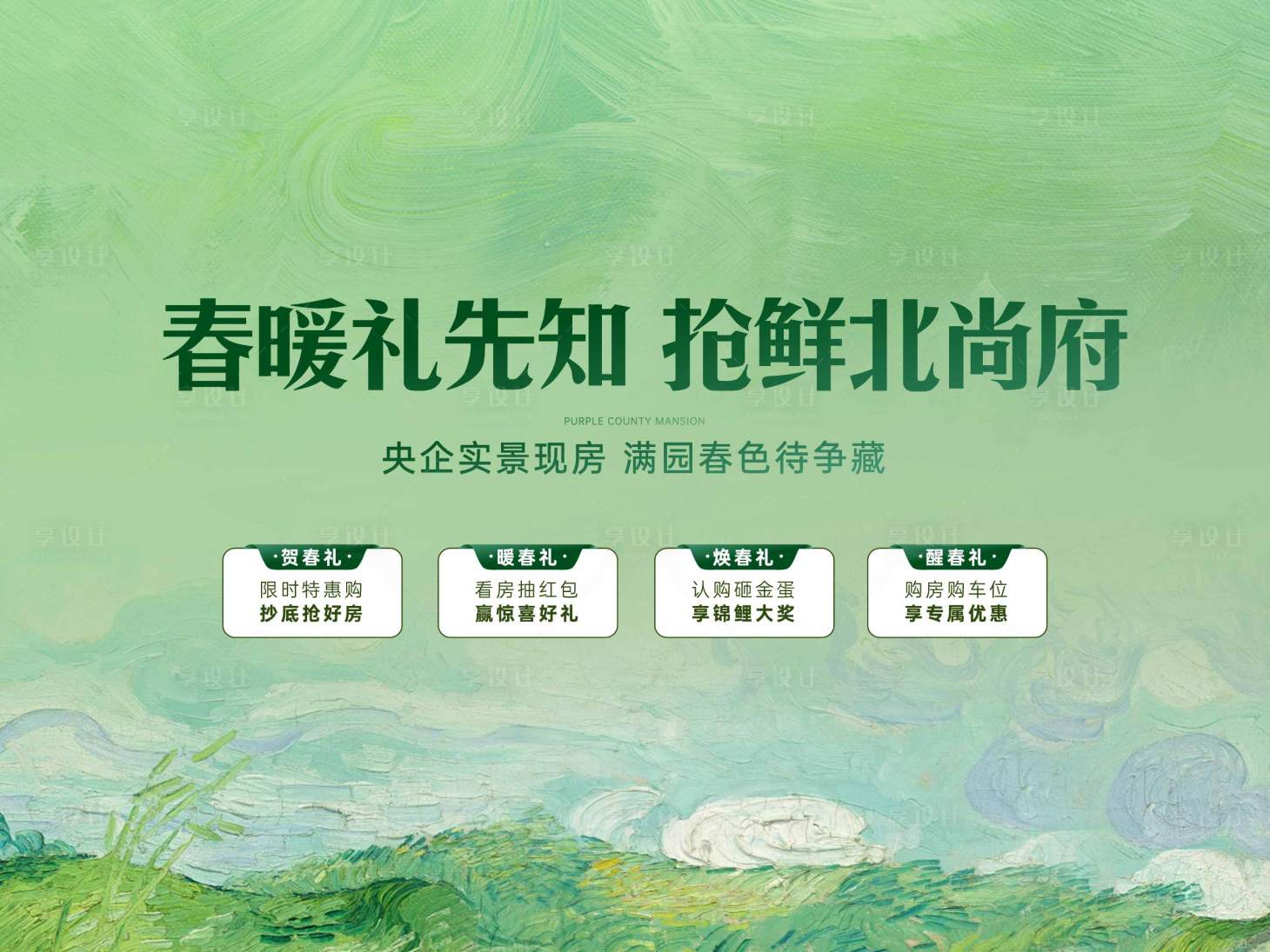 源文件下载【享设计】搜索编号：23240033747349778【主画面 】