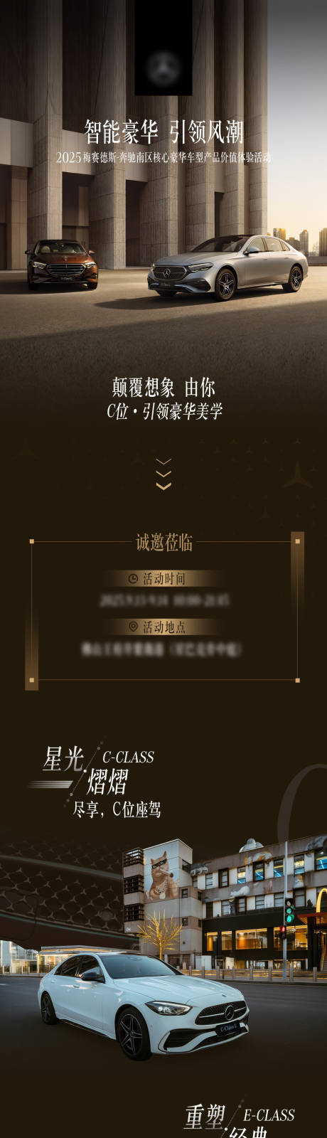 源文件下载【享设计】搜索编号：70060033365383518【汽车车展招募长图】