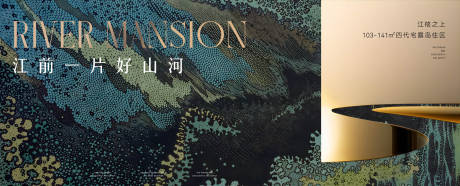 源文件下载【享设计】搜索编号：31310033519587448【江前一片好山河】