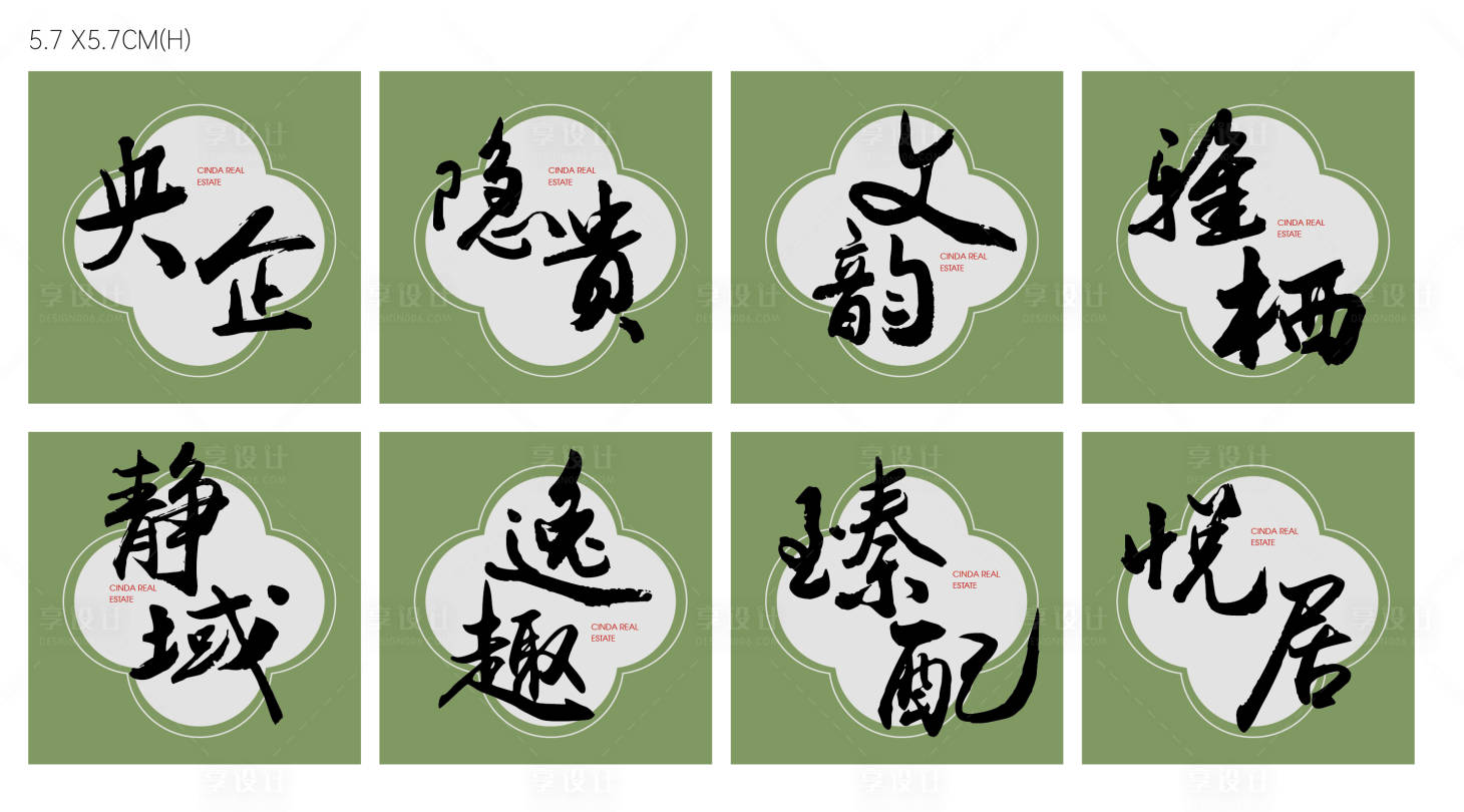 源文件下载【享设计】搜索编号：34230033779679497【茶礼盒底部装饰贴纸】