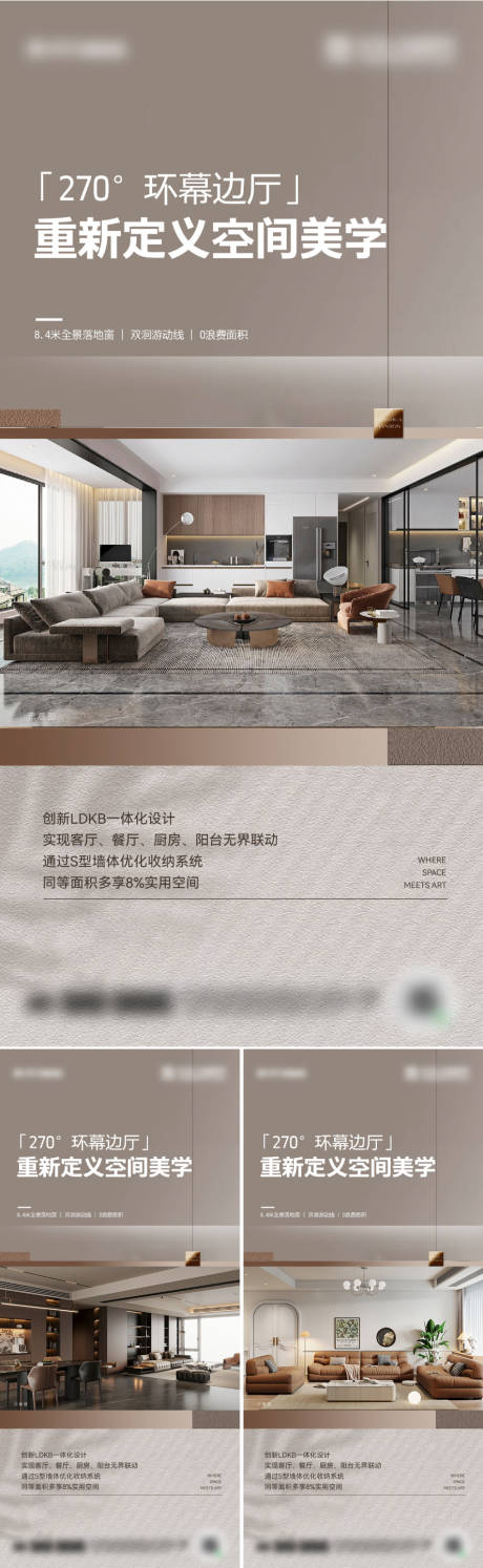 源文件下载【享设计】搜索编号：10320033628371089【地产价值海报 】