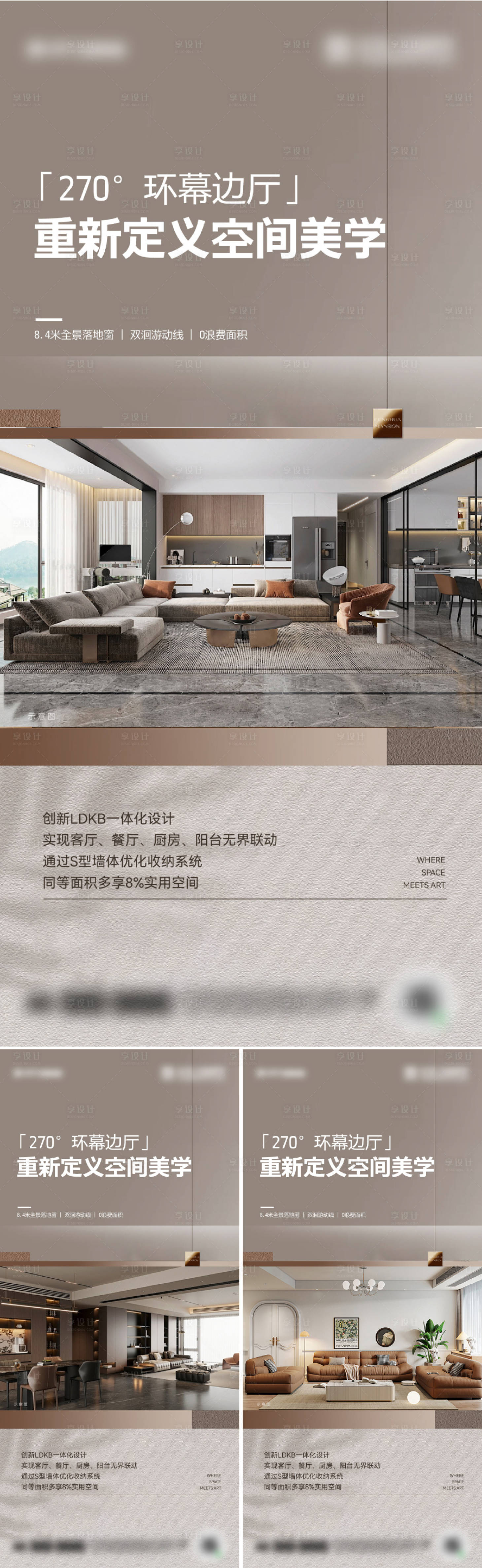 源文件下载【享设计】搜索编号：10320033628371089【地产价值海报 】