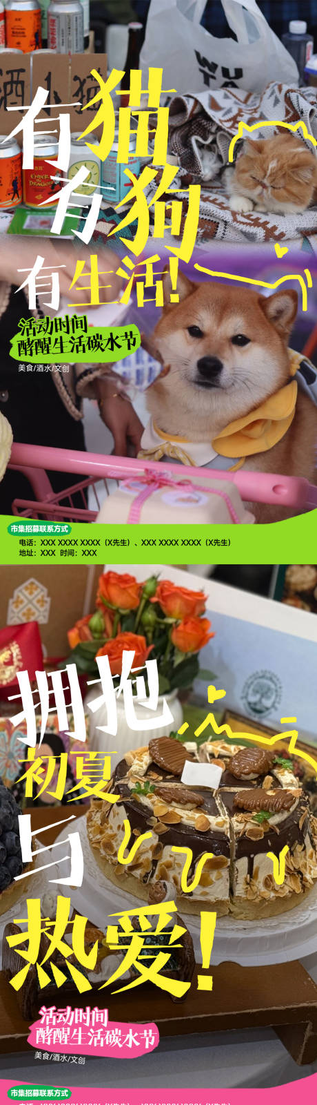 源文件下载【享设计】搜索编号：50320033774638521【商场面包市集系列海报】