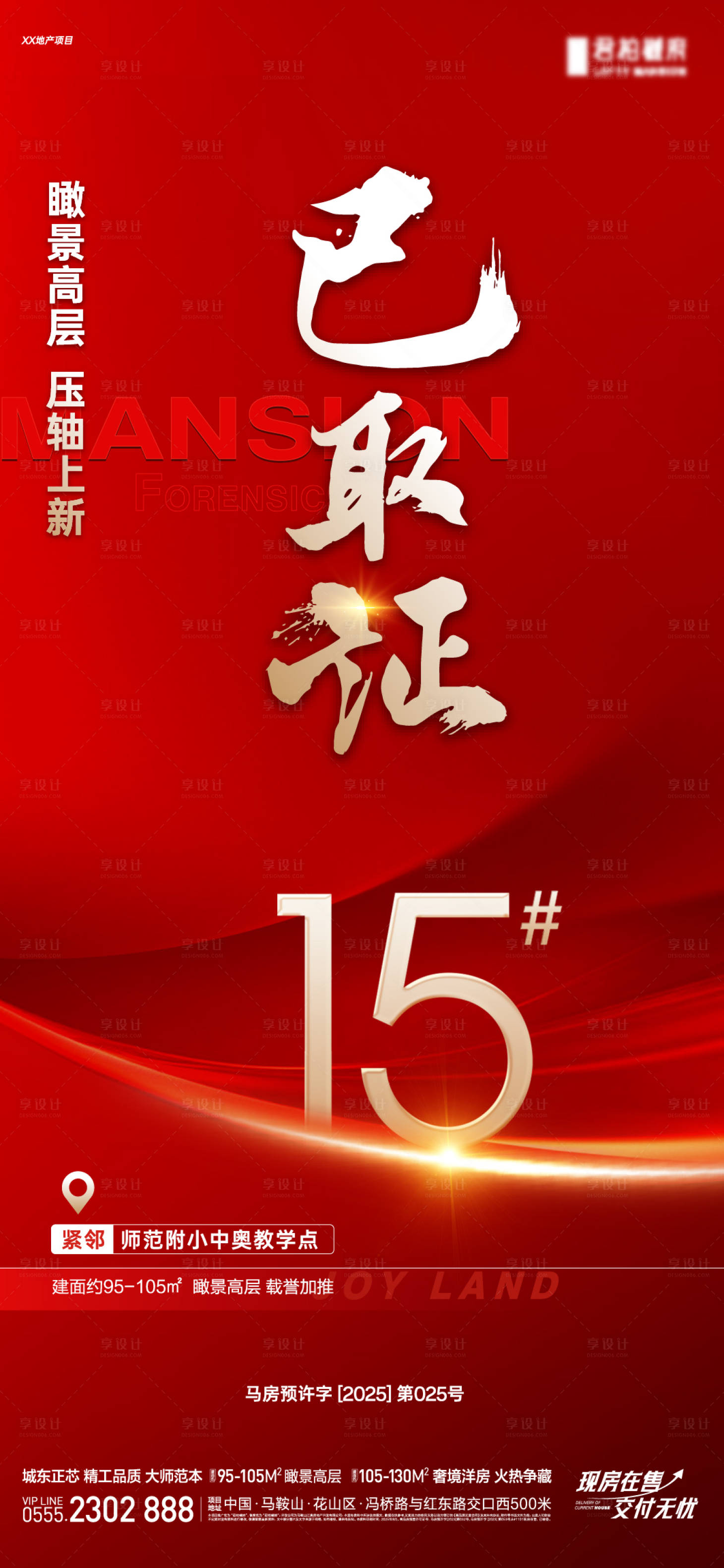 源文件下载【享设计】搜索编号：17960033365962053【已取证】