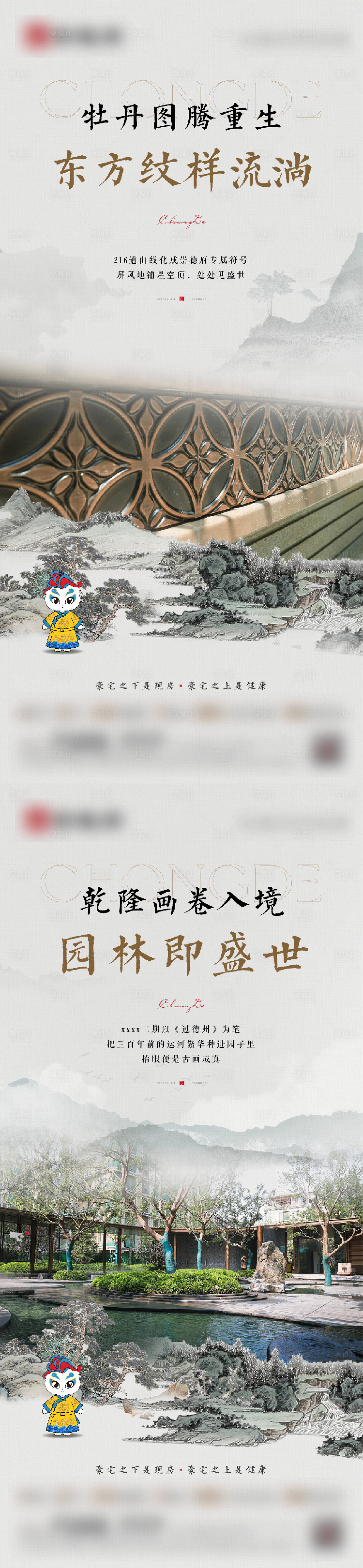 源文件下载【享设计】搜索编号：78680033679745519【地产价值点海报】