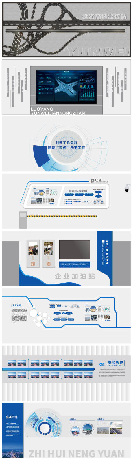源文件下载【享设计】搜索编号：41430033787211426【企业走廊文化墙】