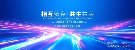 源文件下载【享设计】搜索编号：46640033725724461【企业会议最新活动背景板】