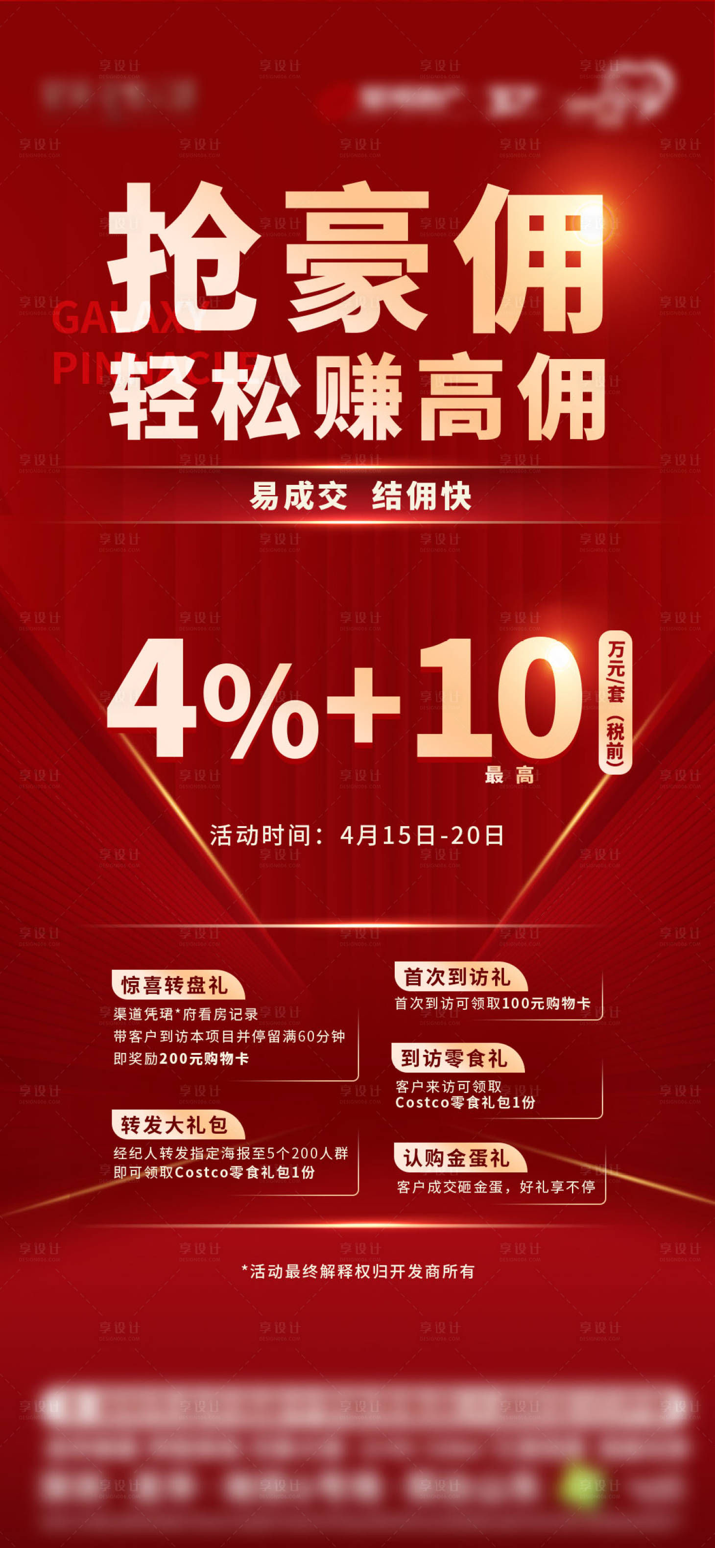 源文件下载【享设计】搜索编号：97320033452011743【热销】