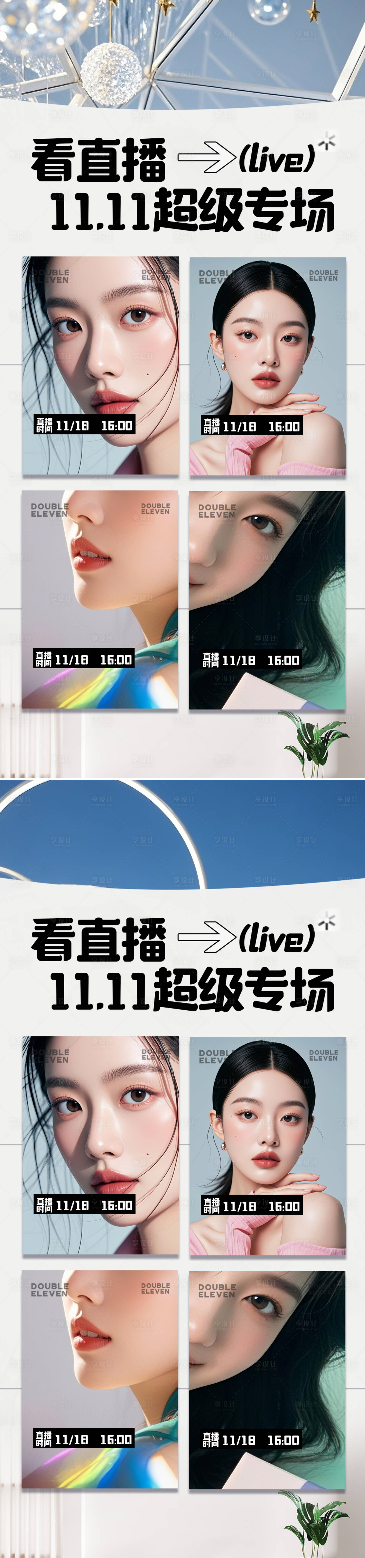 源文件下载【享设计】搜索编号：41170033511259398【双十一海报】