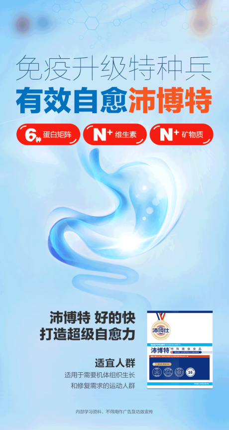 源文件下载【享设计】搜索编号：55610033774432723【免疫力营养医药海报】