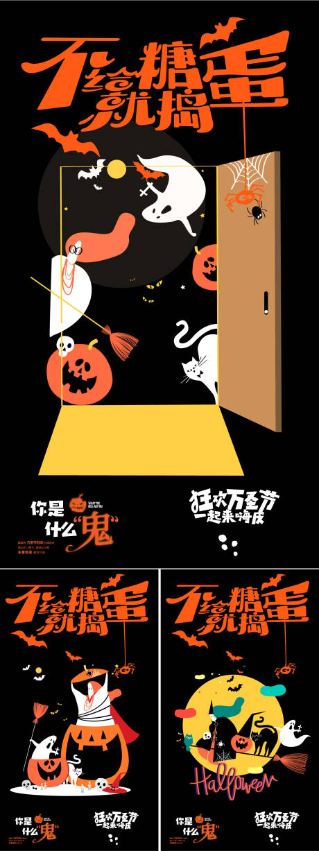 源文件下载【享设计】搜索编号：17240033513215292【万圣节海报】