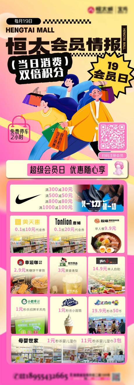 源文件下载【享设计】搜索编号：16180033590322662【会员日】