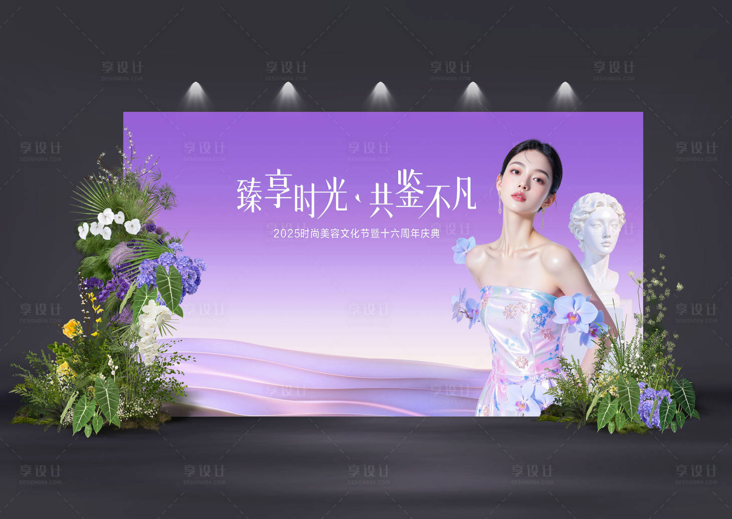 源文件下载【享设计】搜索编号：35670033752901111【美业海报医美主画面主KV】